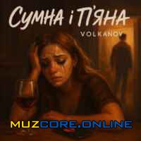 Volkanov - Сумна і п'яна