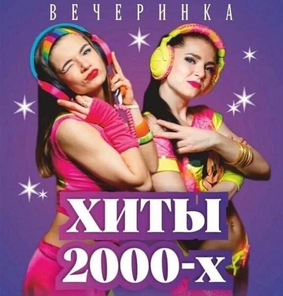 Сборник - Зарубежных песен