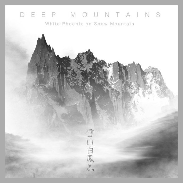Deep Mountains - Tree Growth (To Grandpa Liu)