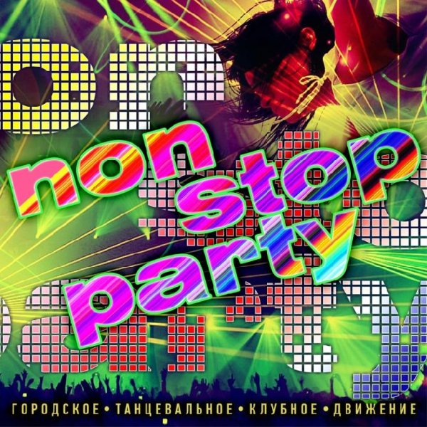 Аркадиас - Мой розовый вечер