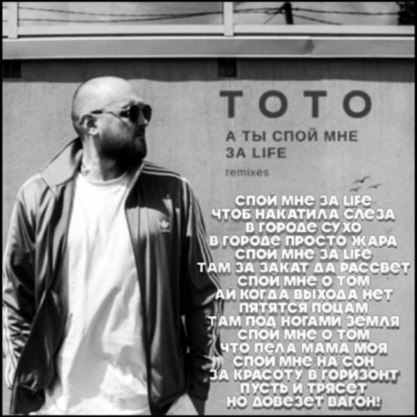 Артем  Тото - Баяноммай (KalashnikOFF Remix)