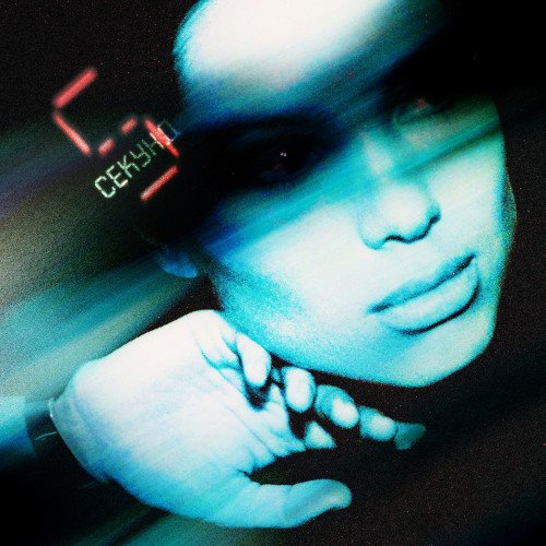 Лена Зосимова - Пять секунд