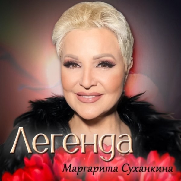 Маргарита Суханкина - Класс 202
