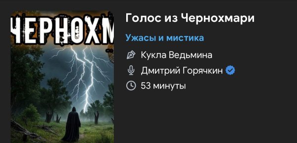 Ужас мистика - ВЕДЬМИНА КУКЛА