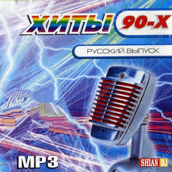 Сектор Газа - Песенка