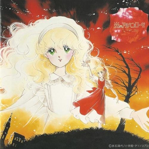 Conny - Yume no Tsubasa: Alpen Rose (Honoo no Alpenrose: Jeudi &amp; Lundi OP)