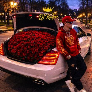 DJ KAIFAR - DJ KAIFAR - Любов обман  (Хіт 2026)