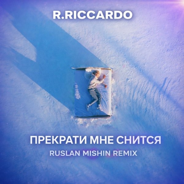 R.Riccardo - Прекрати Мне Сниться (Ruslan Mishin Remix) Radio Edit