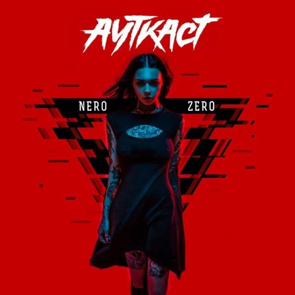 Ауткаст - Nero-Zero