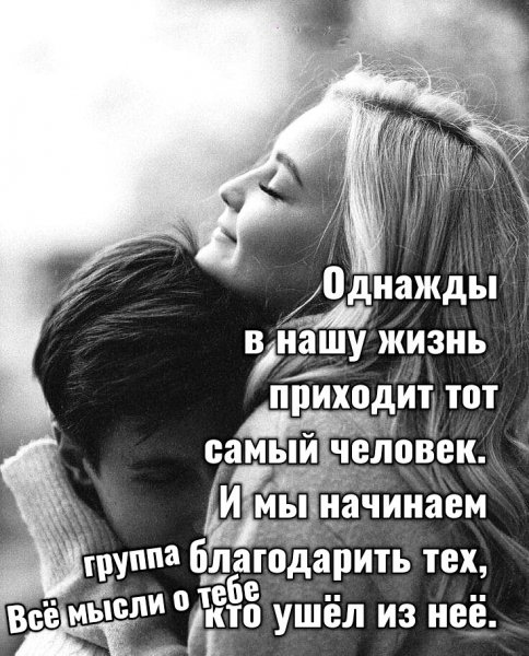 Любовь