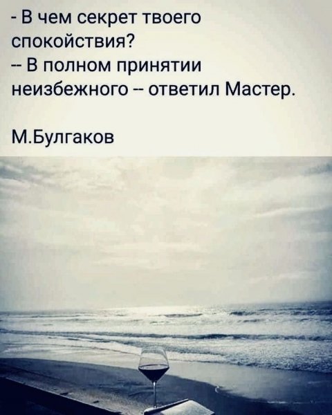 М. Булгаков
