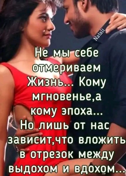 Любовь
