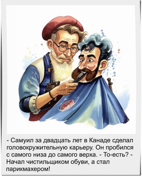 Опаньки!