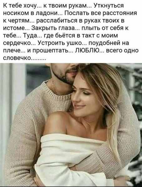 Любовь