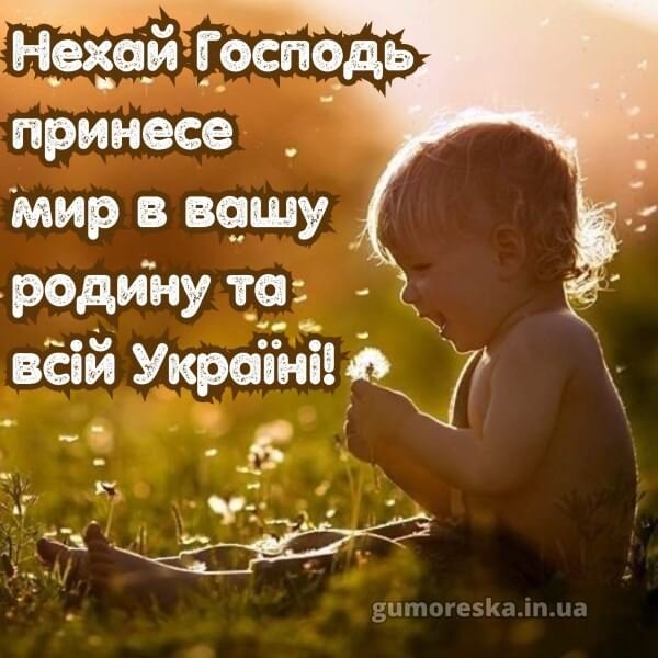 Dobrogo-ranku-mirnogo-neba-kartinki-ukrayinskoyu-12
