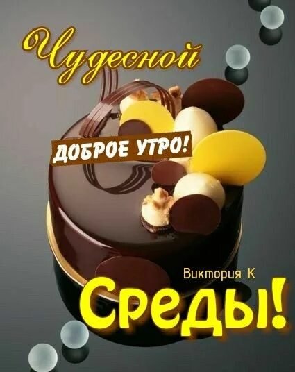 Друзья мои!