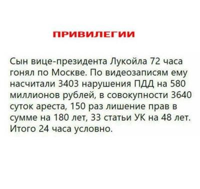 Равноправие...