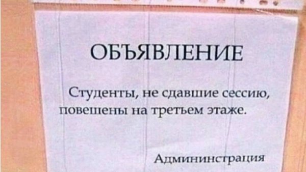 Повешены