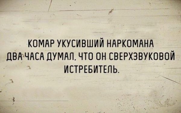 Комар