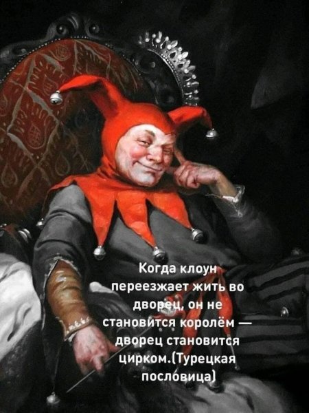 Клоун
