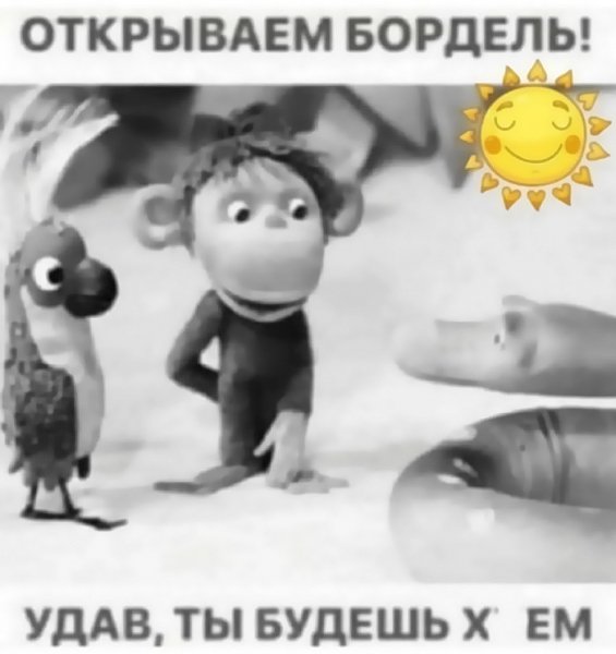 Ты будешь