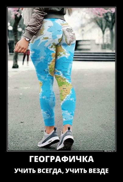 Географичка