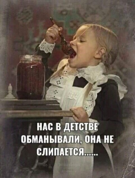 Нас