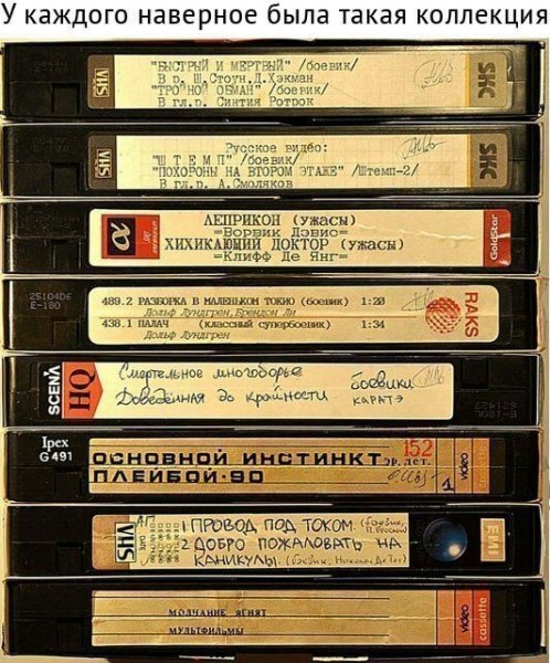 Видеокассеты