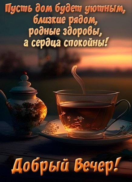 Друзья мои!