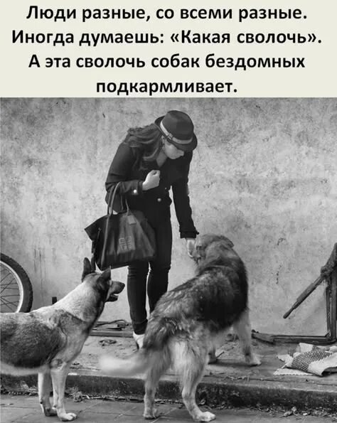 Люди разные...