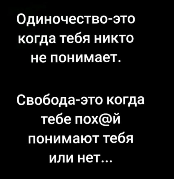 Не понимают