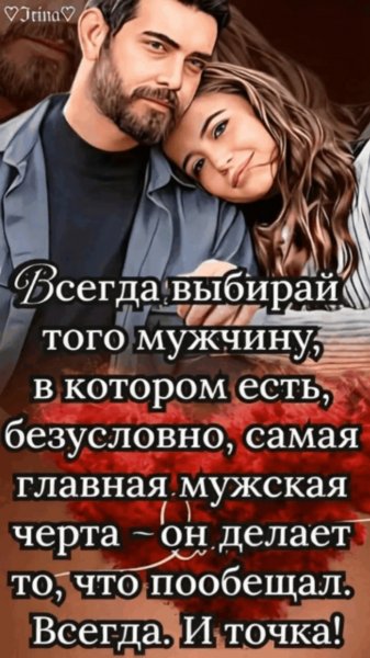 Любовь