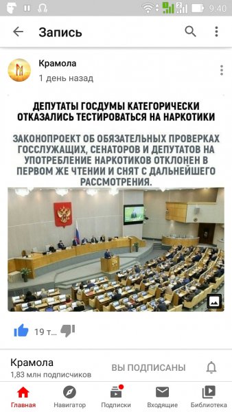 Наши депутуты