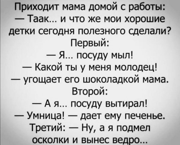 Do-slez-samye-smeshnye-anekdoty