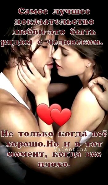 Любовь