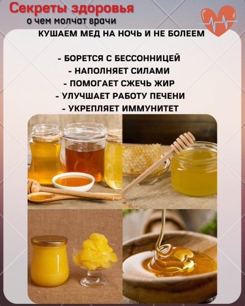 Секреты здоровья