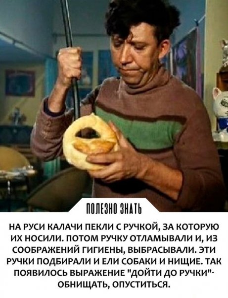 Калачи
