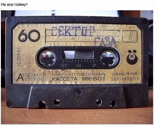 Кассета