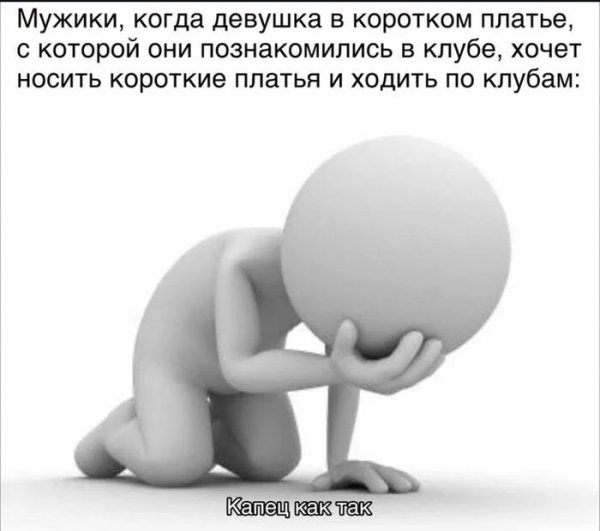 Очарование и разочарование)