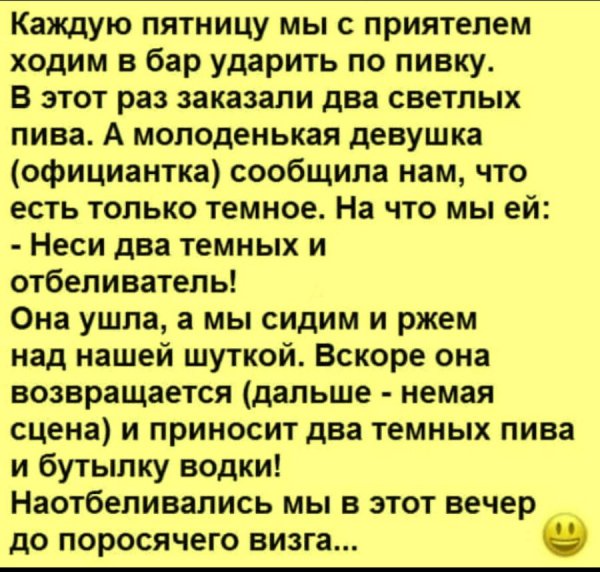 И отбеливатель!