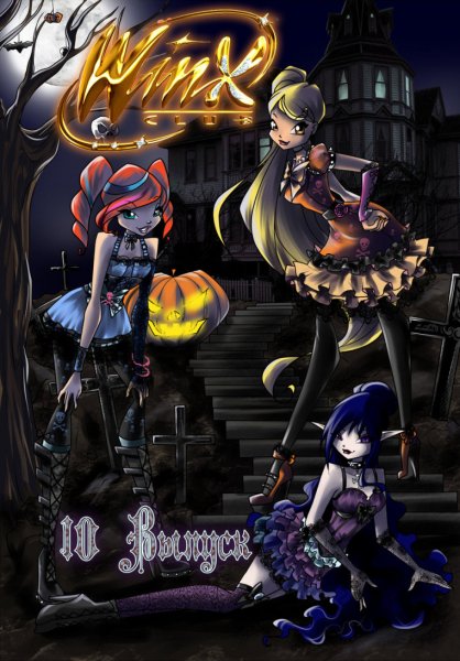 winx club rus magazine10 issue by fantaz