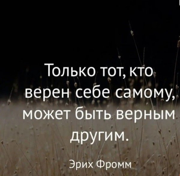 Эрих Фромм