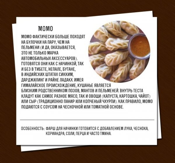 Момо