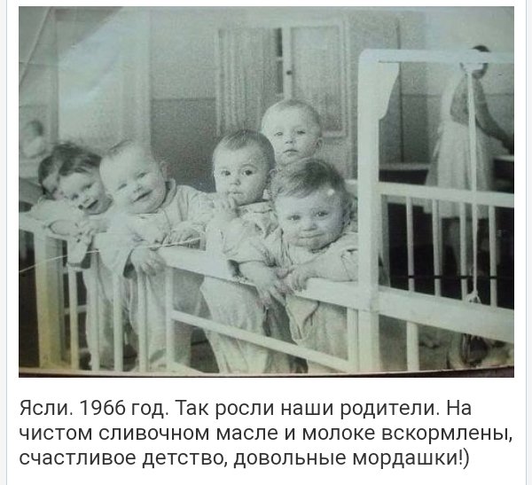 наше детство