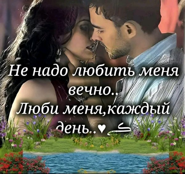 Любовь