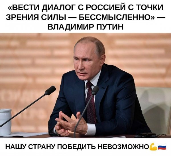 Истина!