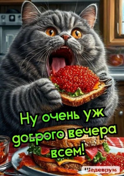 Да! ))