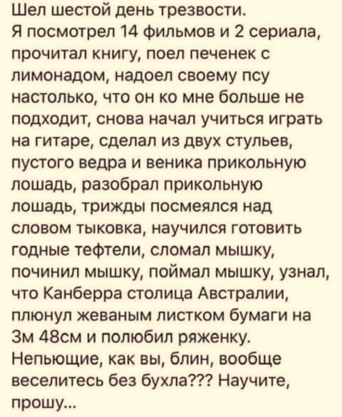 Научите, прошу