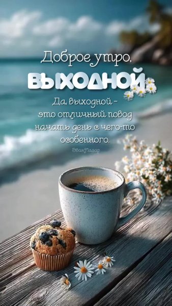 Друзья мои!