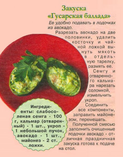 "Гусарская баллада "